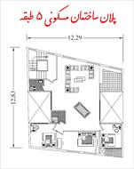 پلان ساختمان مسکونی 5 طبقه (3 خواب)